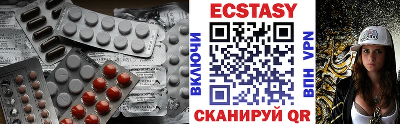 ЭКСТАЗИ 250 мг наркотики Барыш