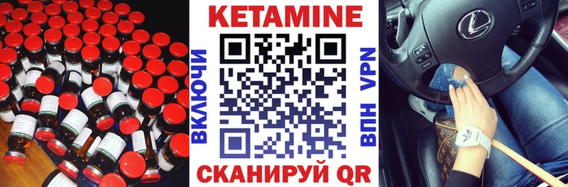 КЕТАМИН ketamine  Барыш 