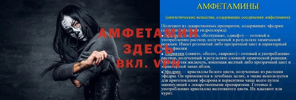 spice Новозыбков