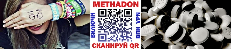 МЕТАДОН кристалл  Барыш 